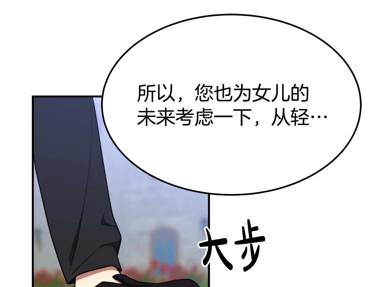 第45话 恶有恶报77