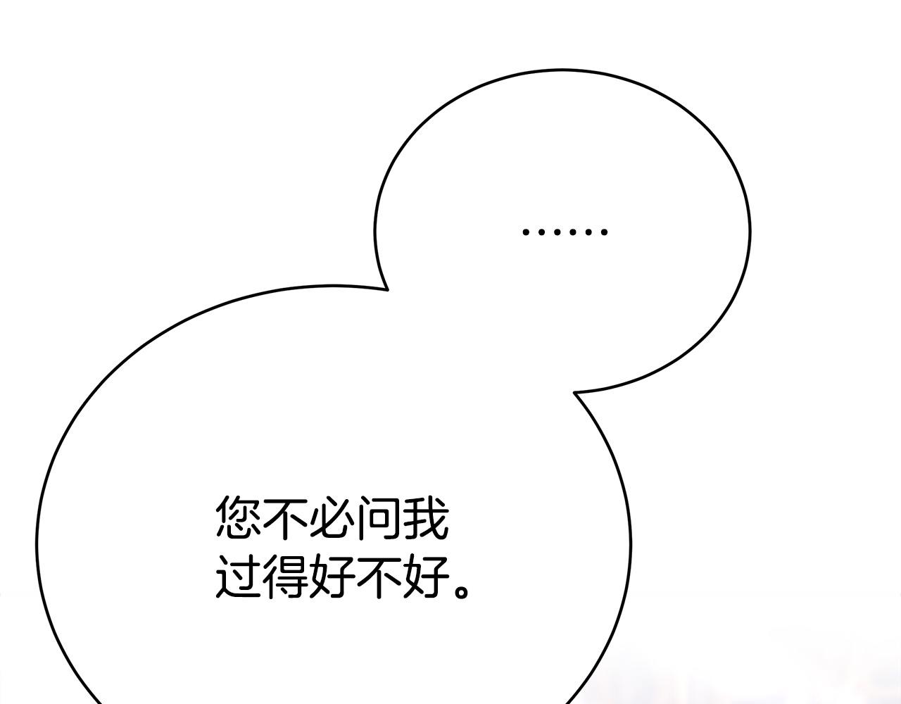 第66话 别跟她同房好吗？120
