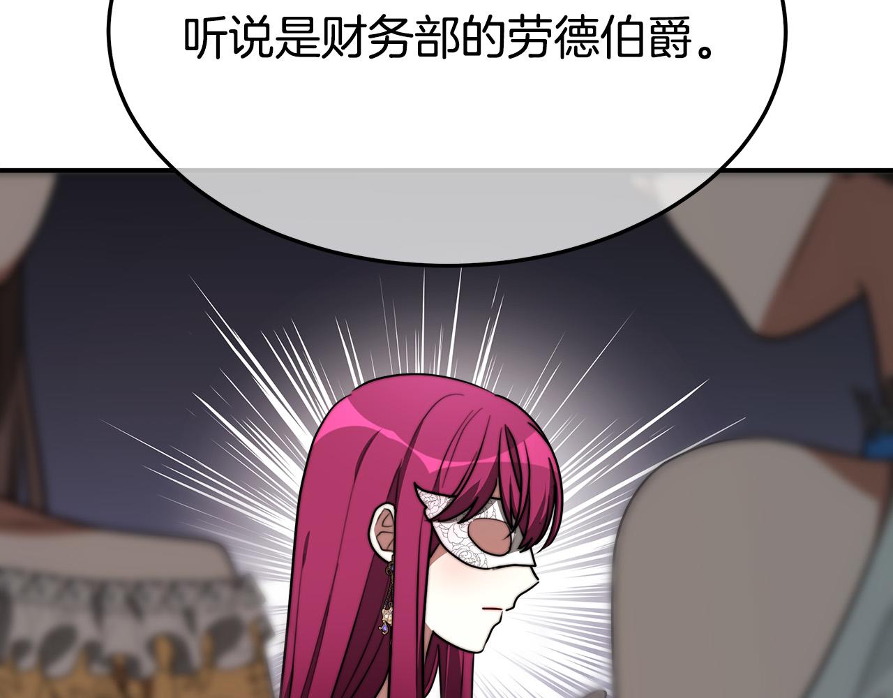 第38话 造谣15