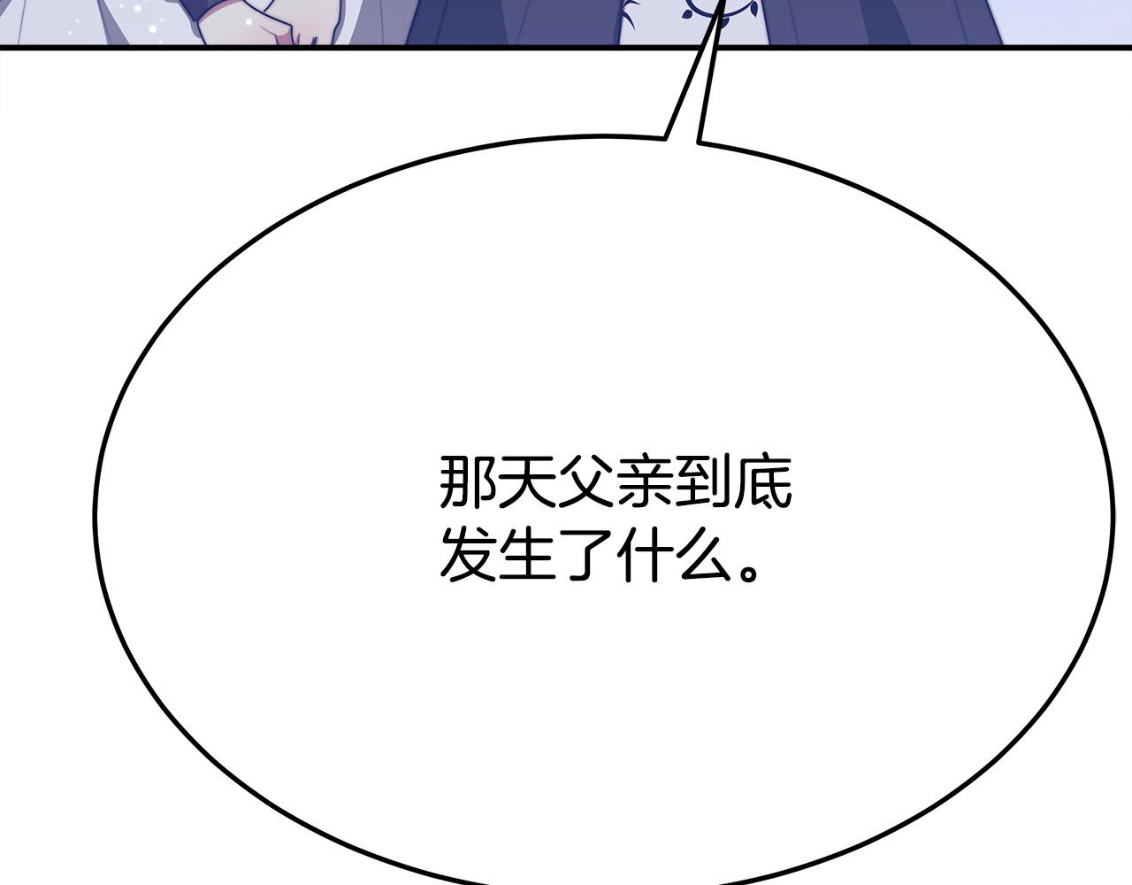 第51话 大婚之日110