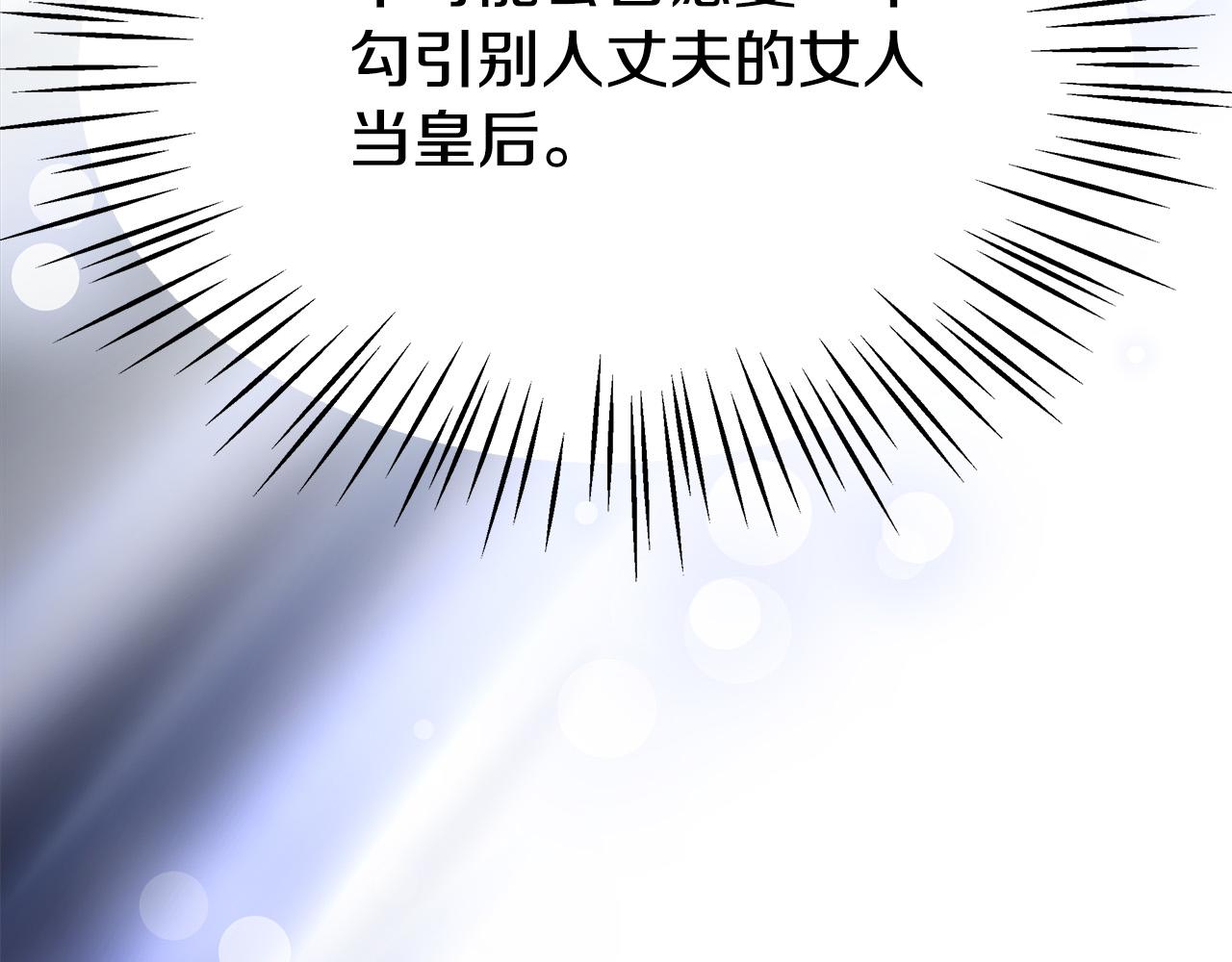 第34话 我要当皇后67