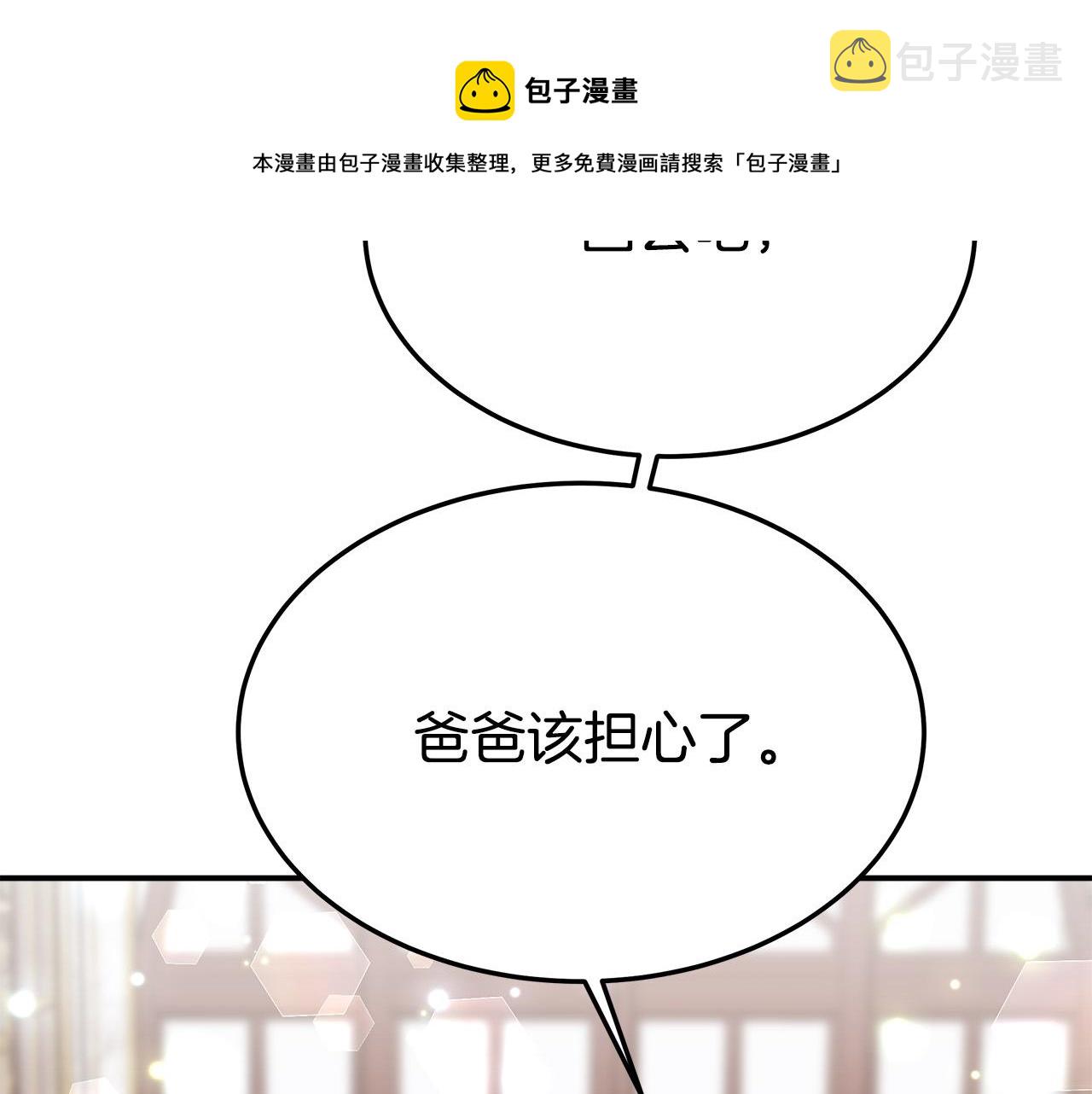 第31话 求婚书112