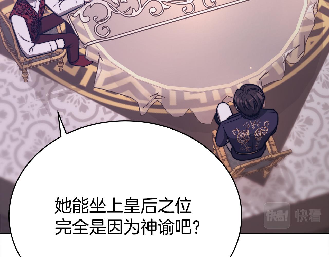 第65话 不孕的秘密被曝光！139