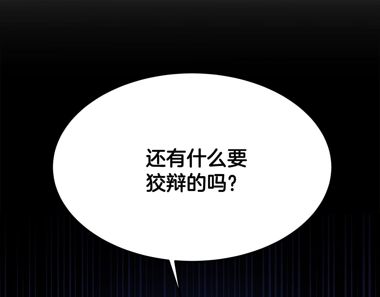 第45话 恶有恶报49