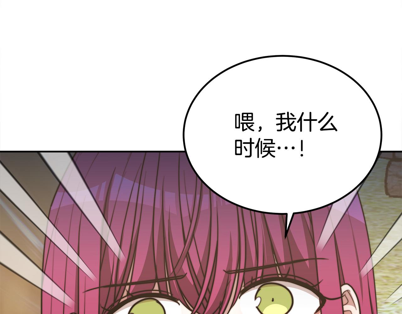第58话 发芽的土豆156