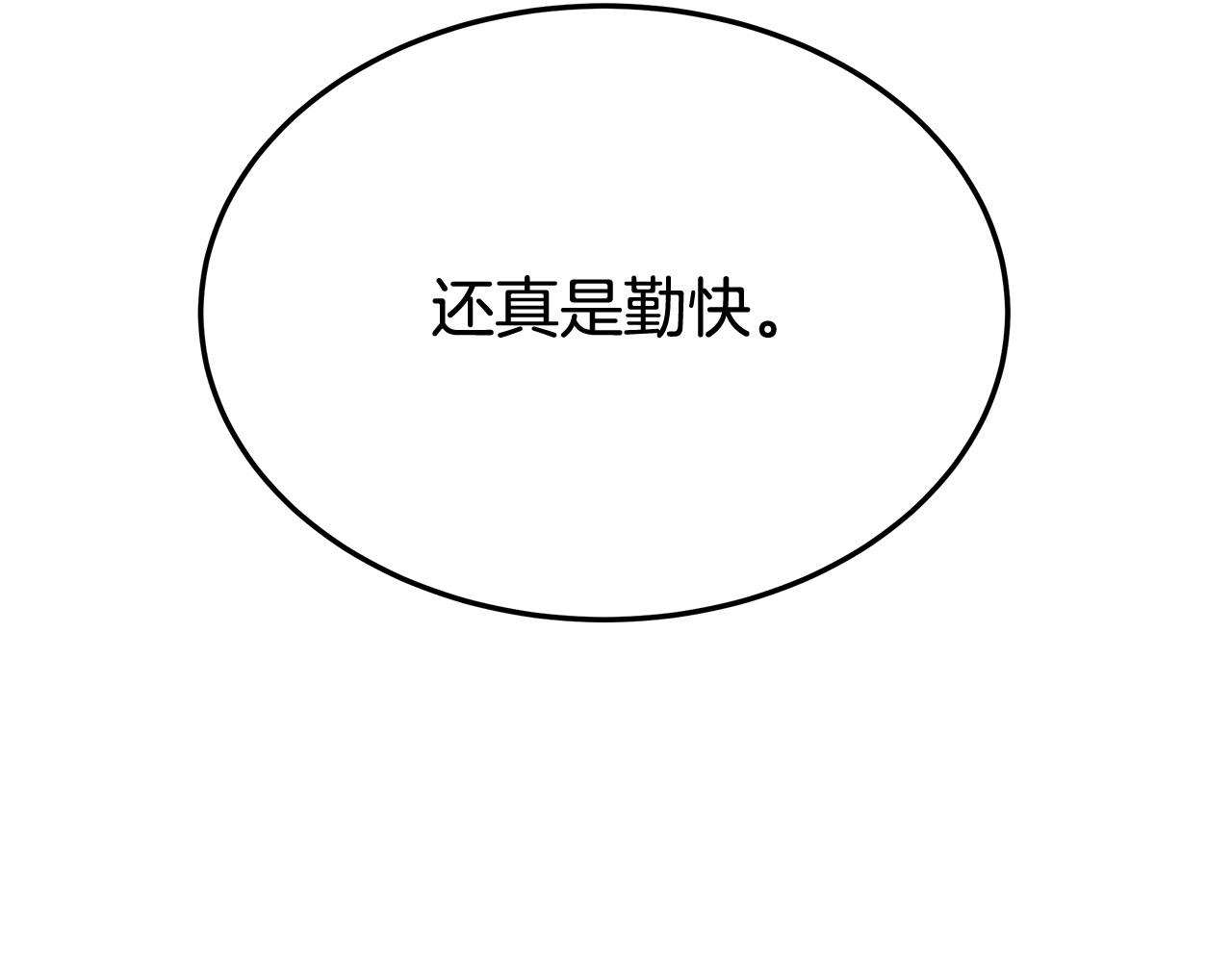 第54话 厨房“杀手”87