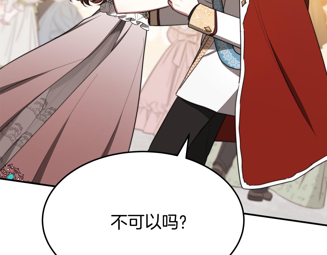 第50话 你能生孩子吗？117