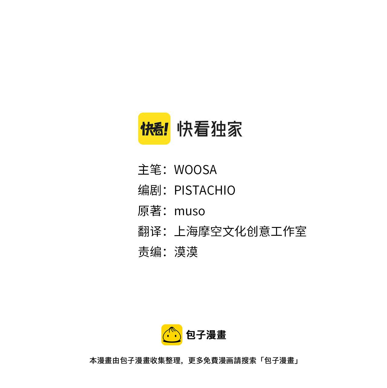 第45话 恶有恶报2
