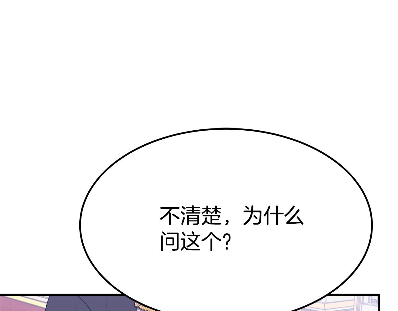 第40话 意外的告白123