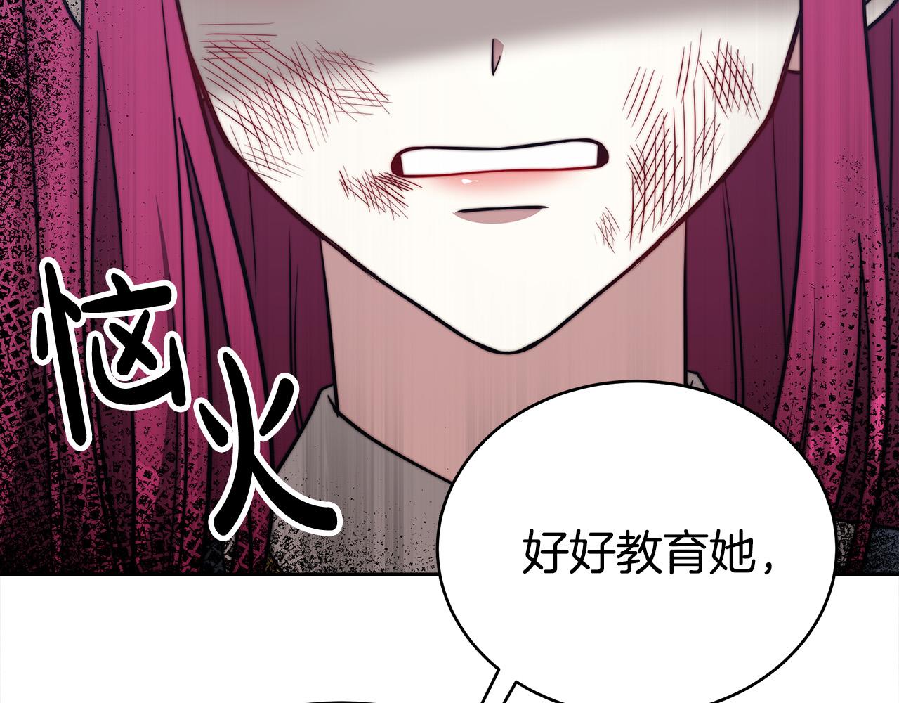 第61话 皇妃被废208