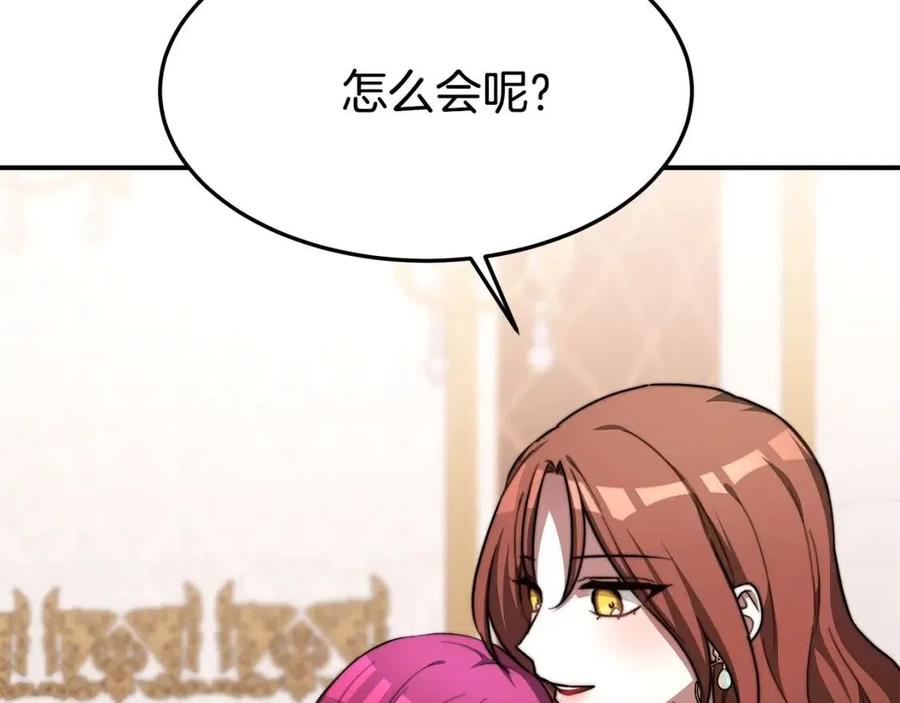 第11话 虚僞的姐妹情223
