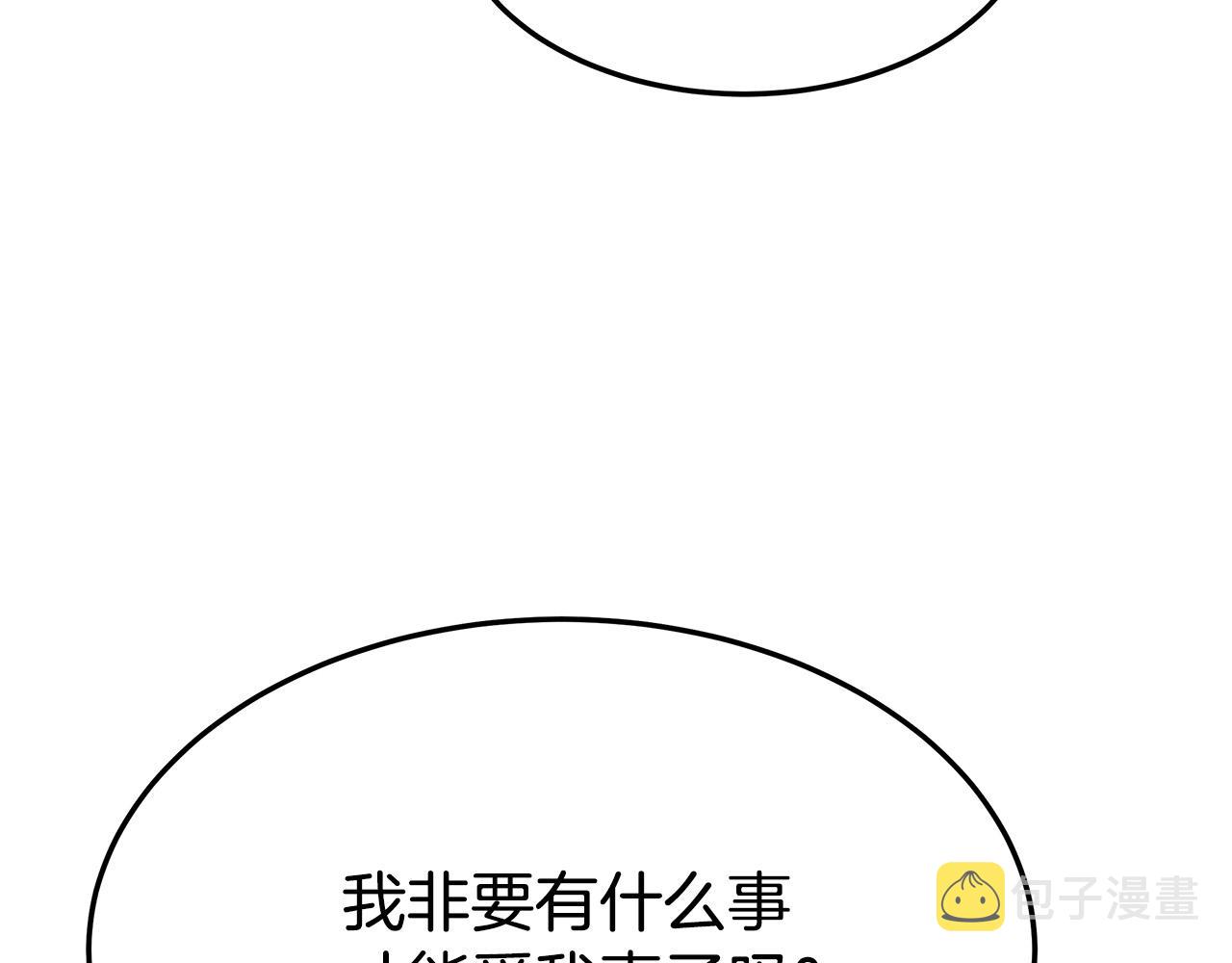 第37话 复仇开始了！178