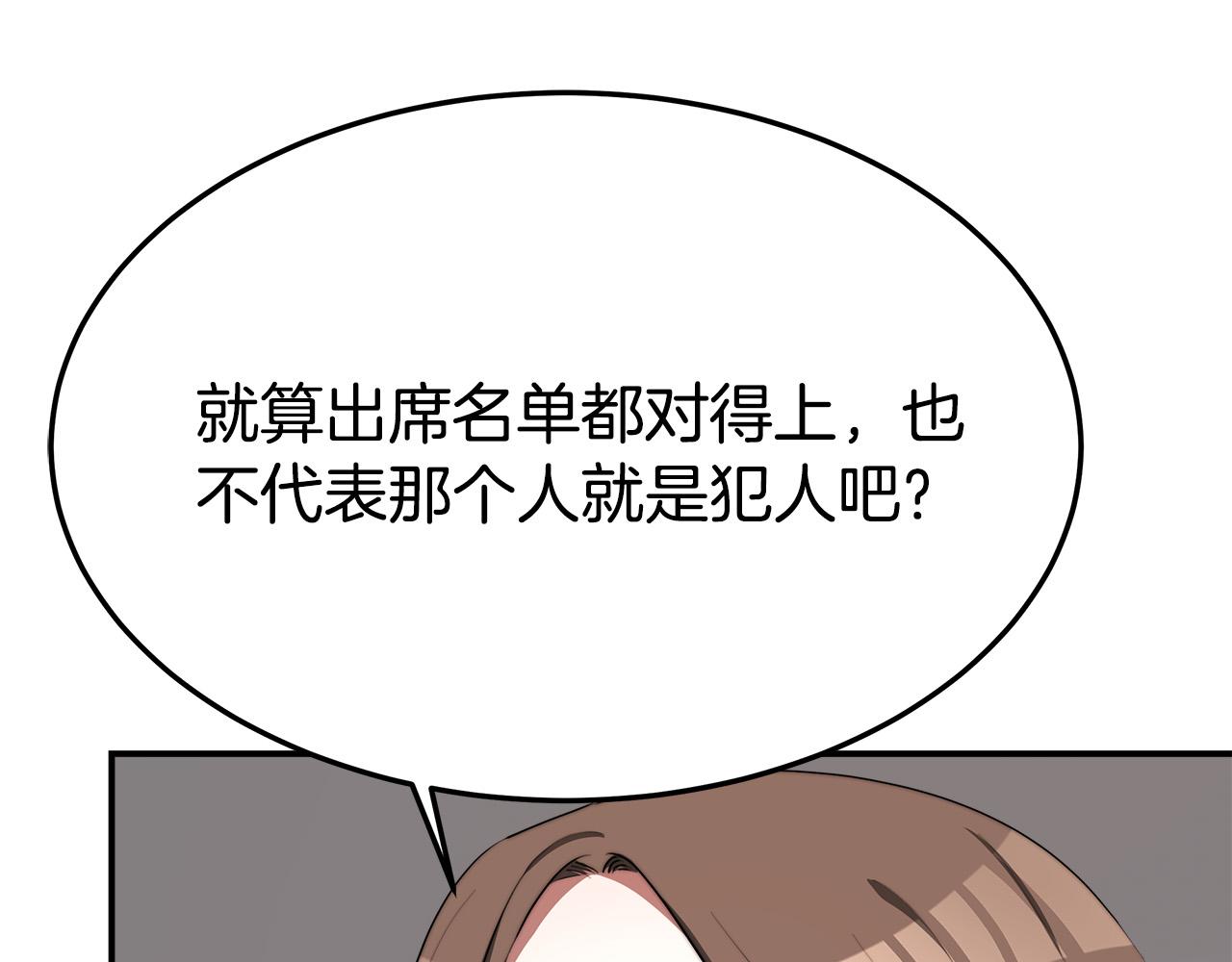 第44话 暴打渣男82