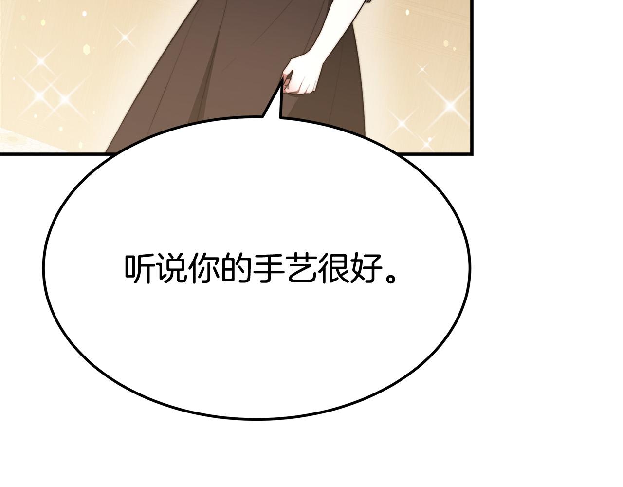 第54话 厨房“杀手”143