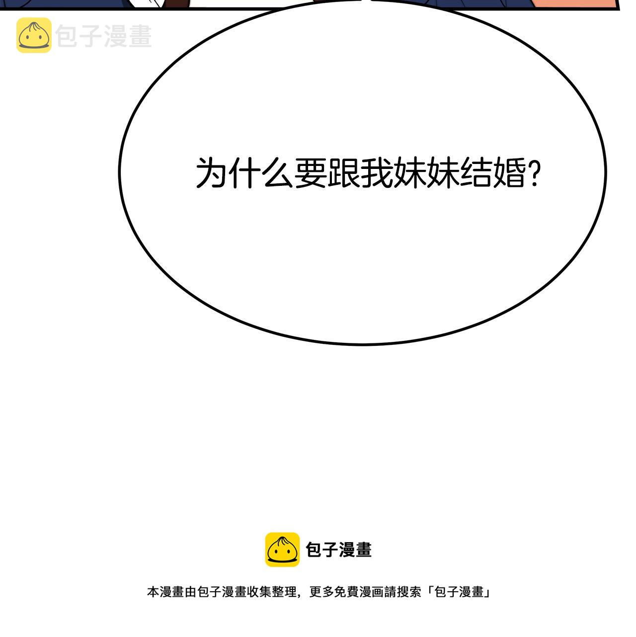 第33话 说出真相24