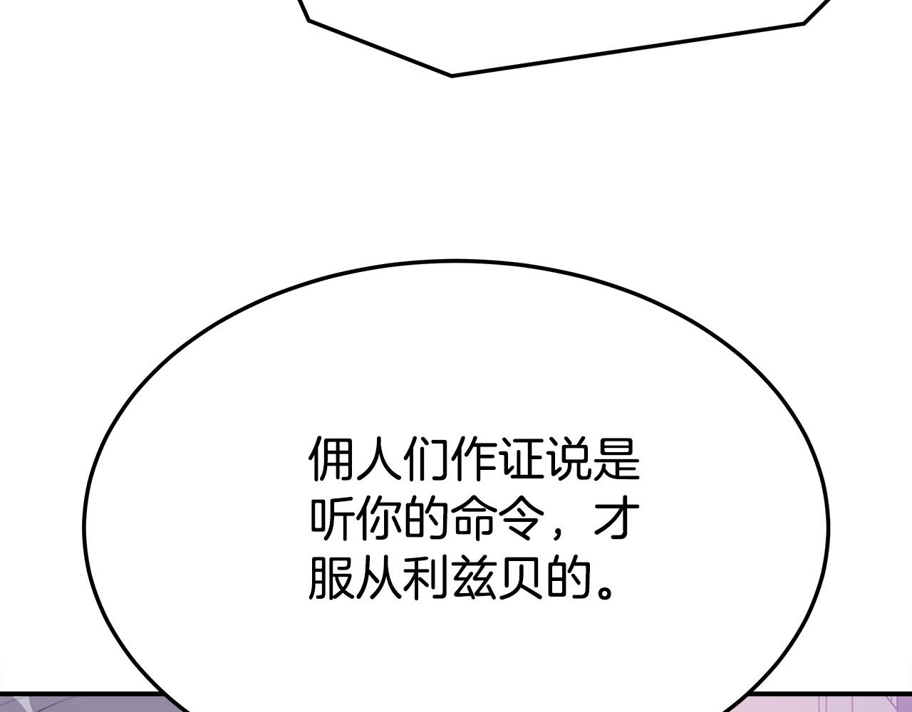 第46话 逮捕193