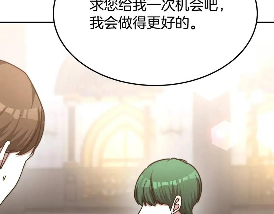 第18话 反击情敌115