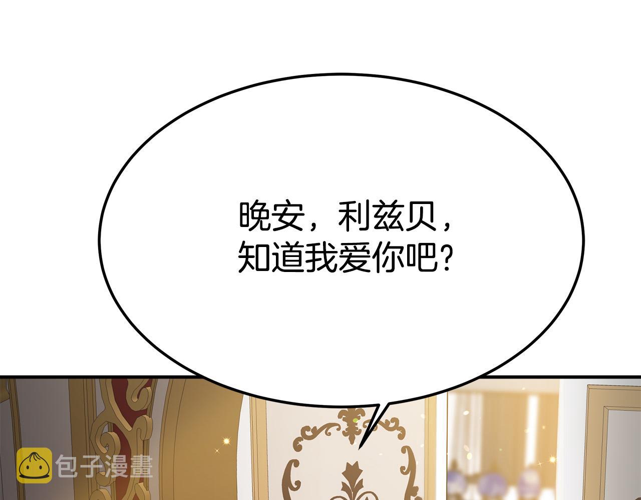 第33话 说出真相173