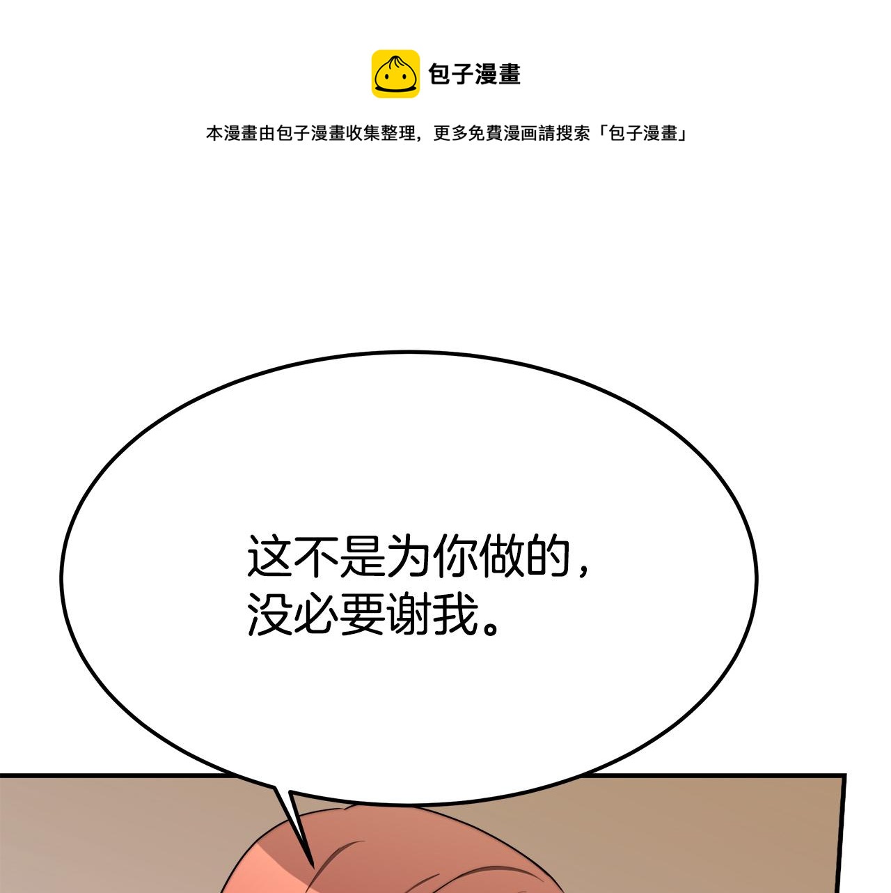 第40话 意外的告白84