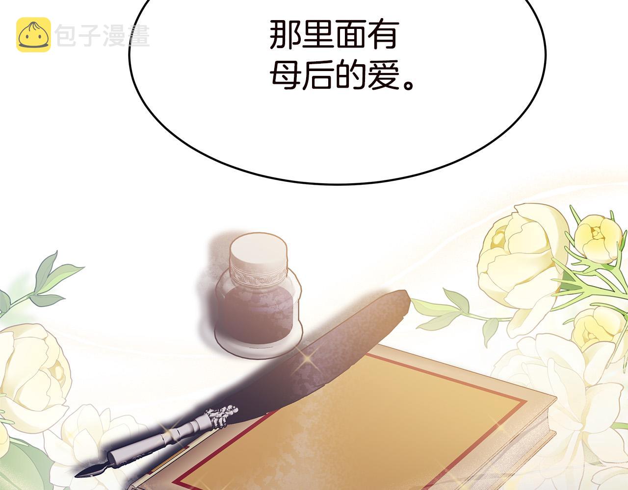 第70话 解开误会165