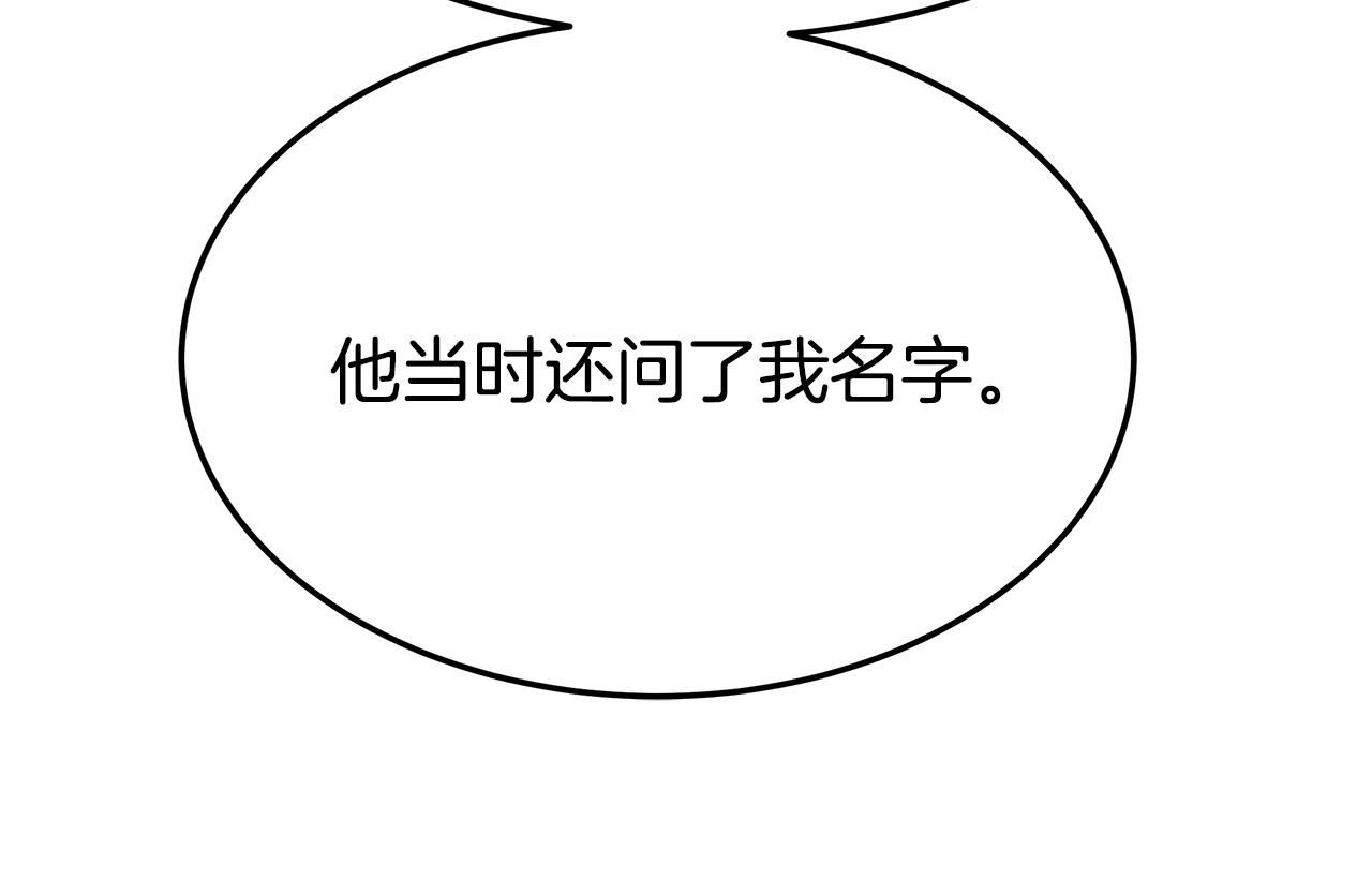 第32话 起内讧18