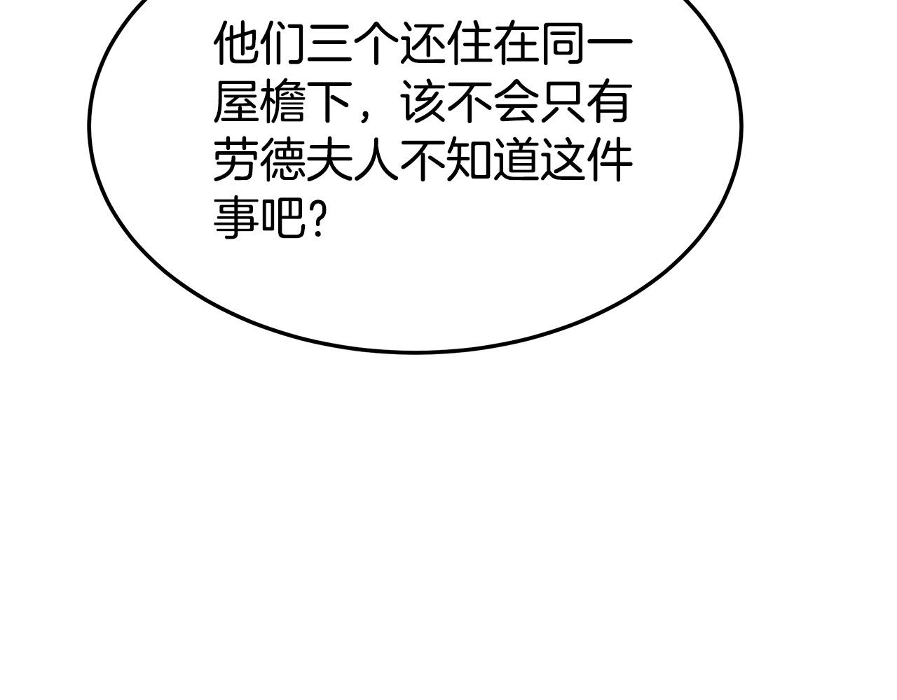 第39话 邀舞166