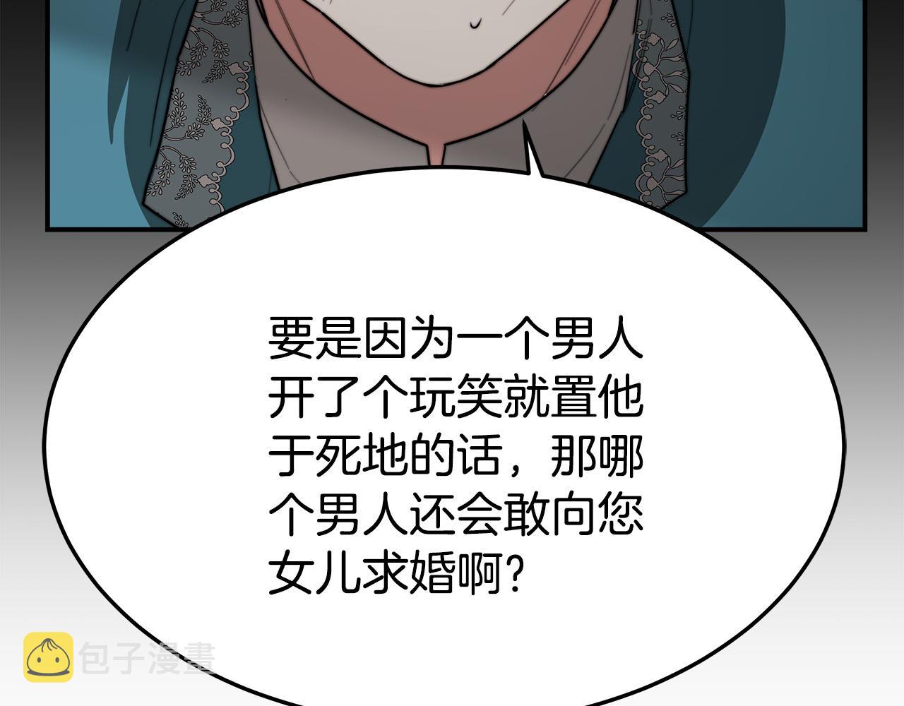 第45话 恶有恶报75