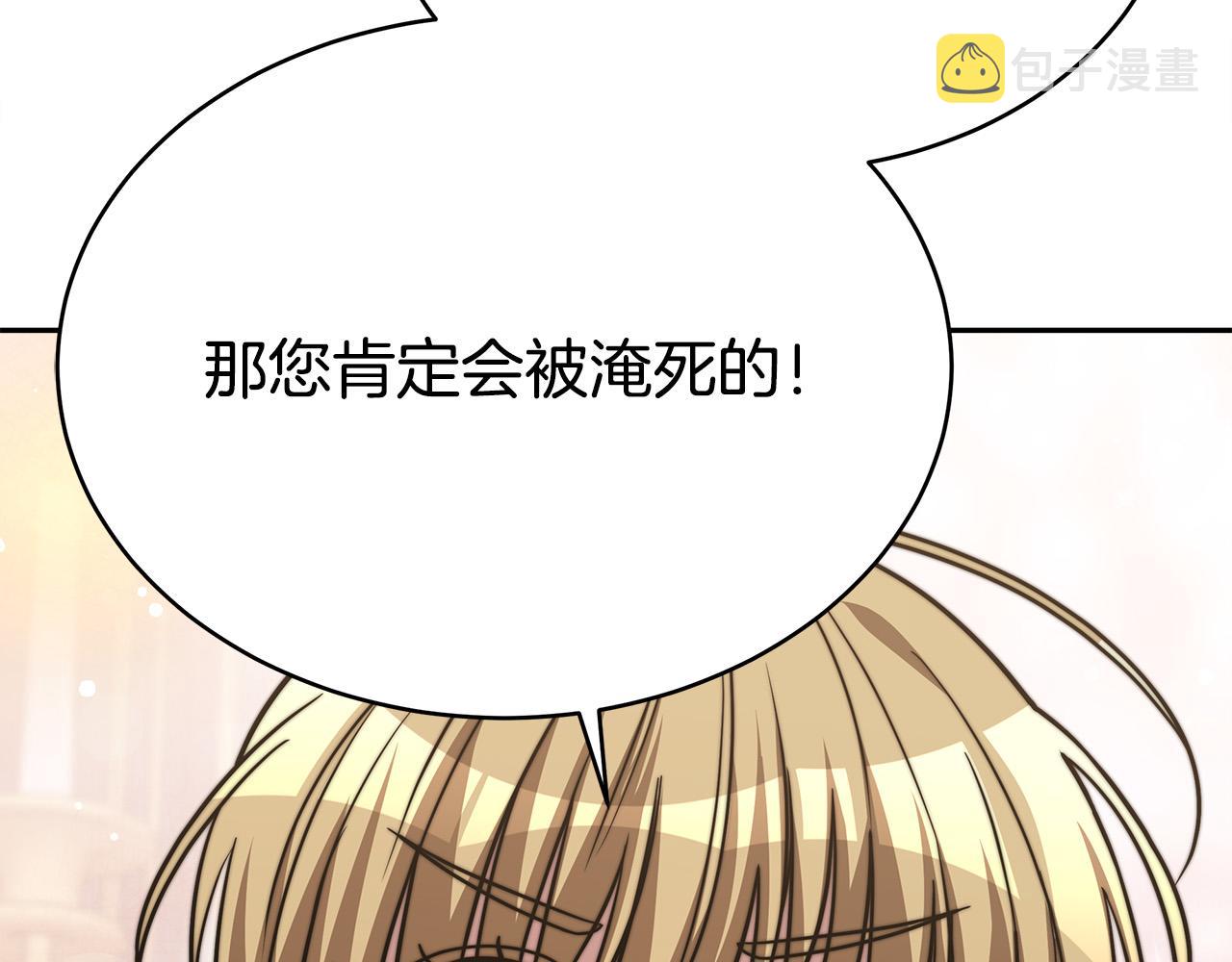 第63话 缓解心理阴影133