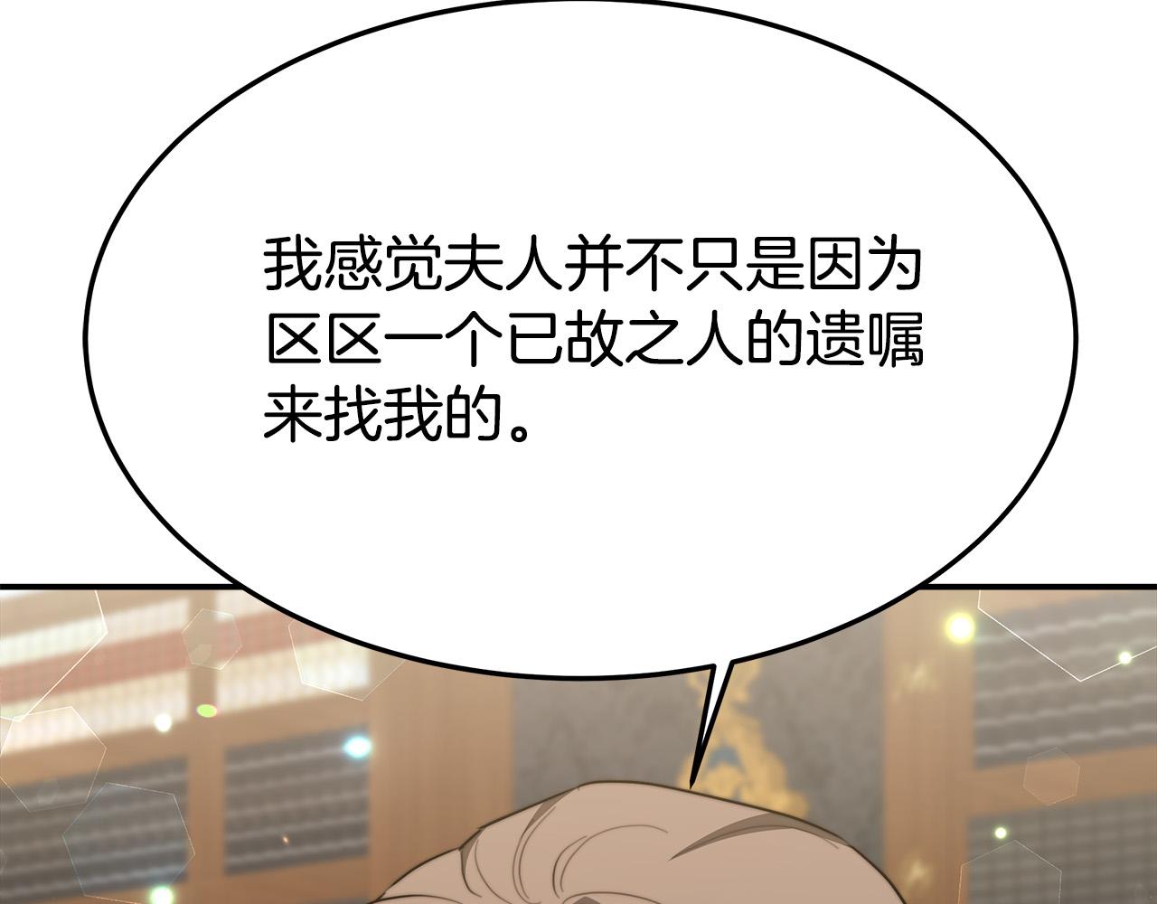 第29话 弟弟白切黑74