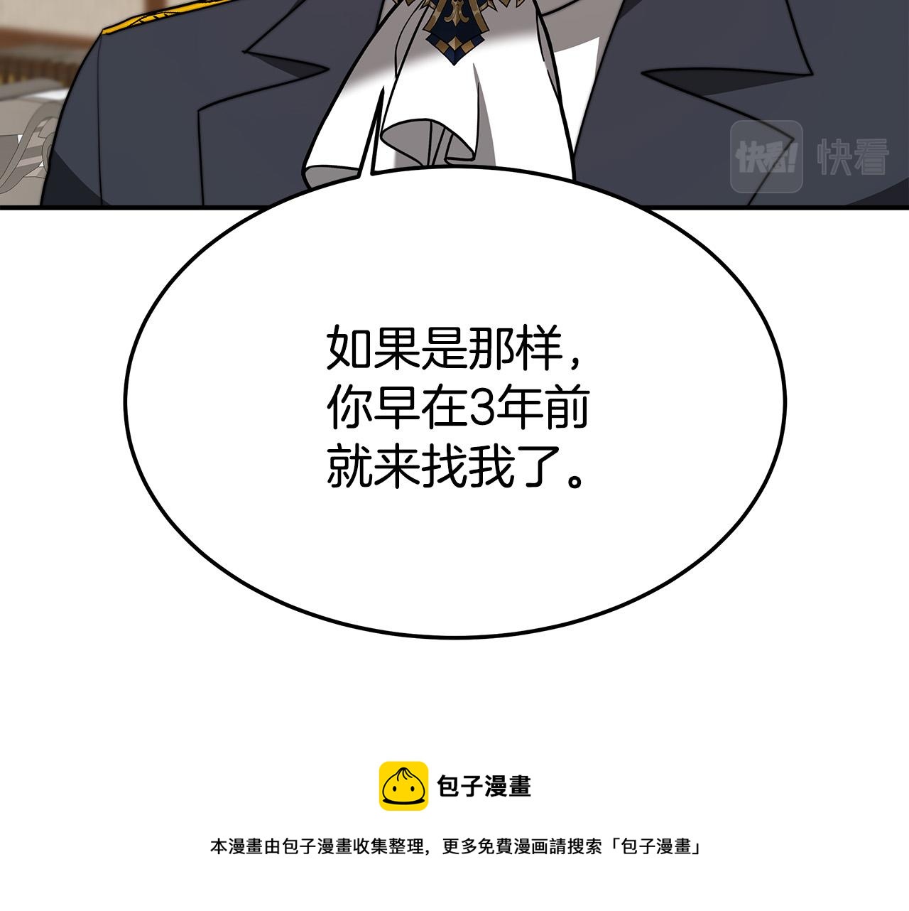 第29话 弟弟白切黑76