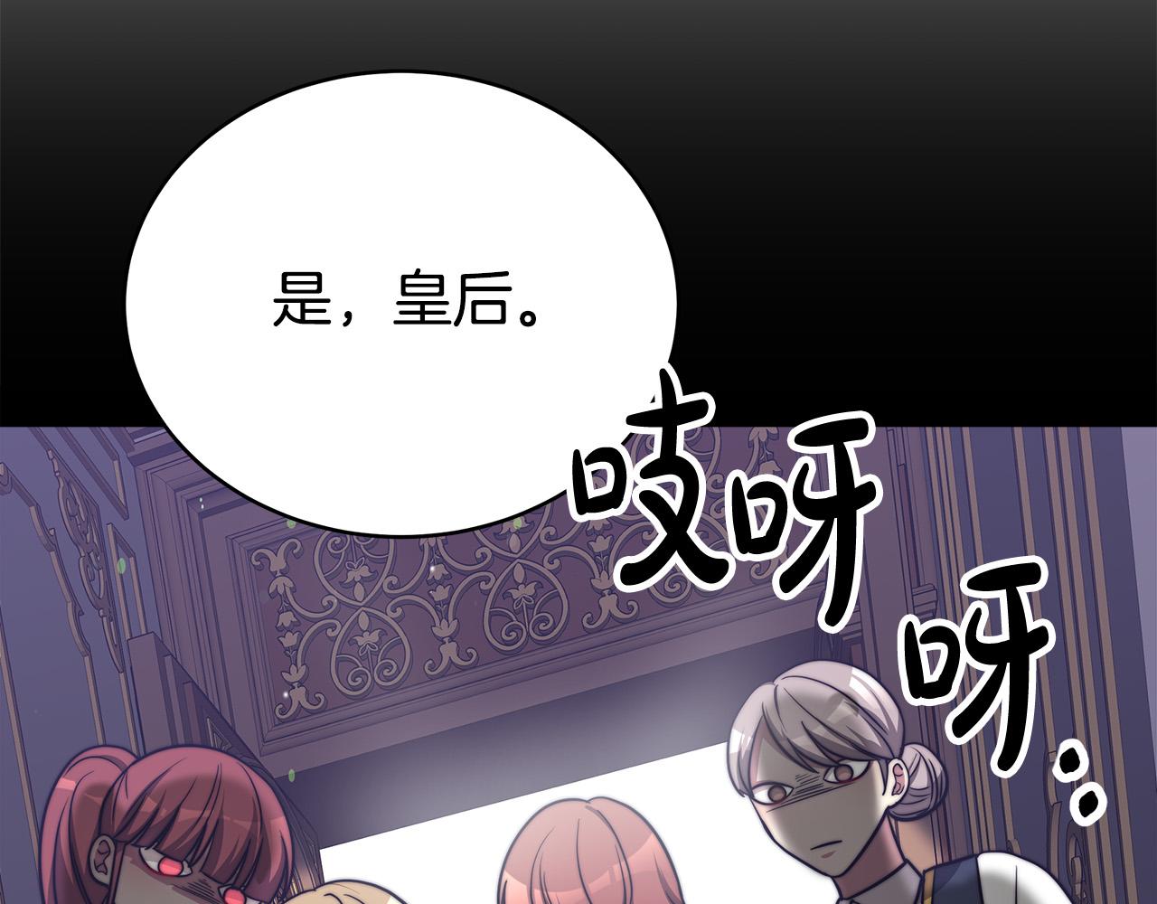 第61话 皇妃被废211
