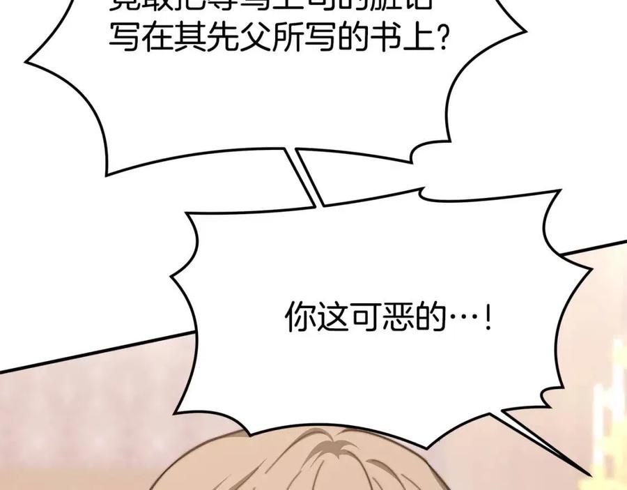 第17话 渣男想吃软饭？83