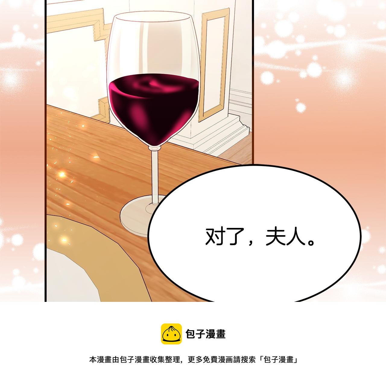 第9话 陛下邀约96