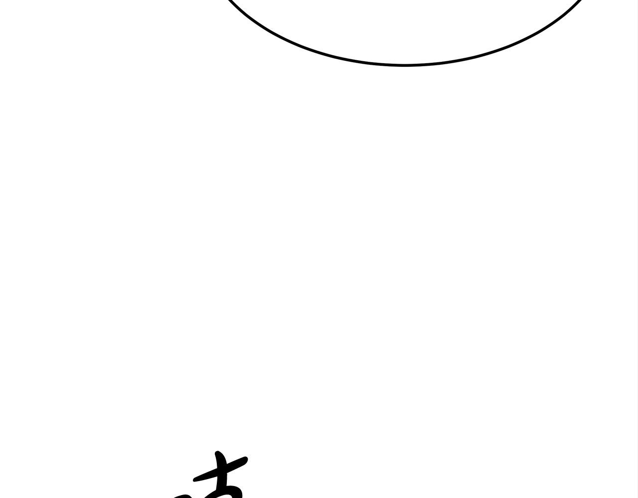 第57话 陛下的喜好69