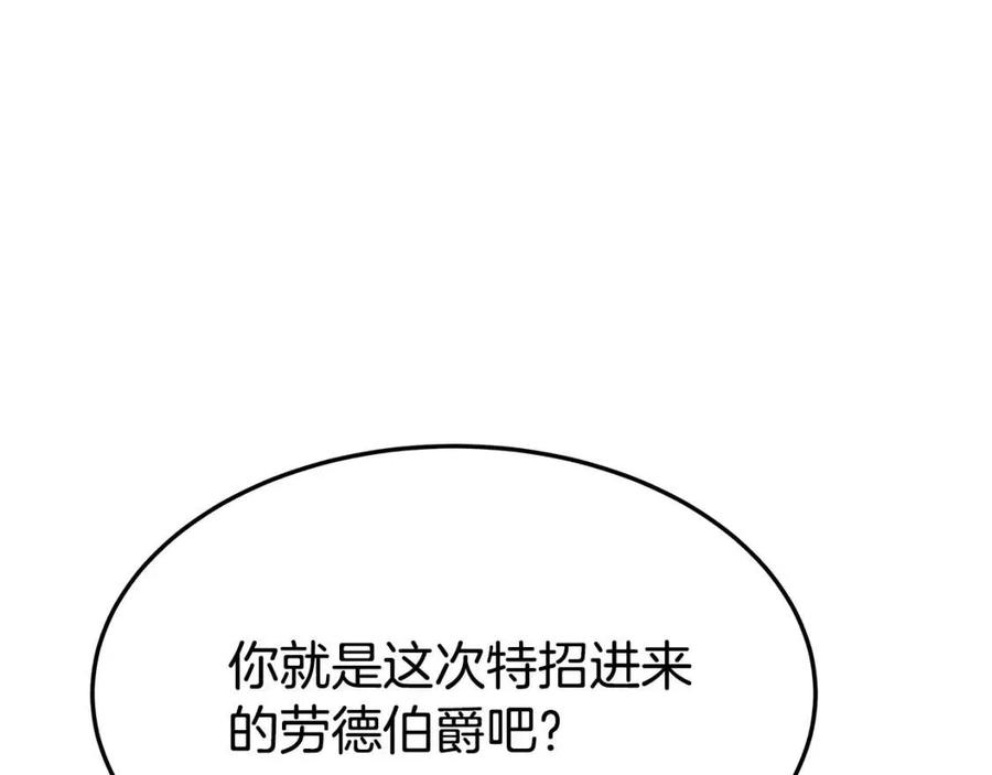 第23话 情敌相见26
