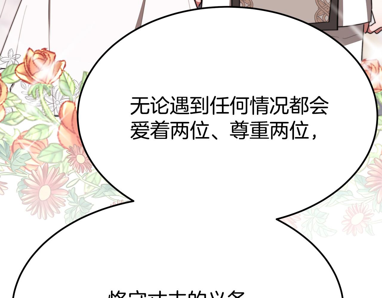 第51话 大婚之日253