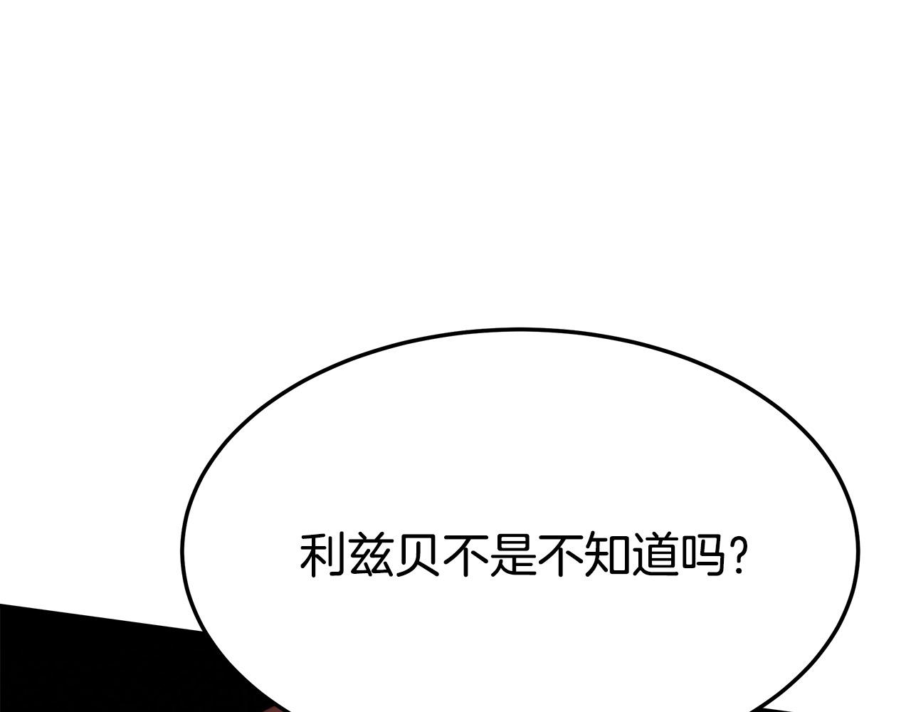 第41话 露出马脚199