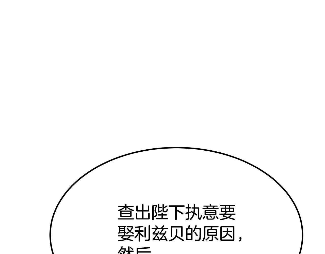 第33话 说出真相129