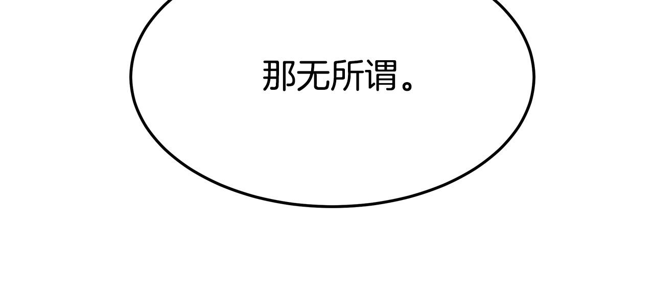第41话 露出马脚205