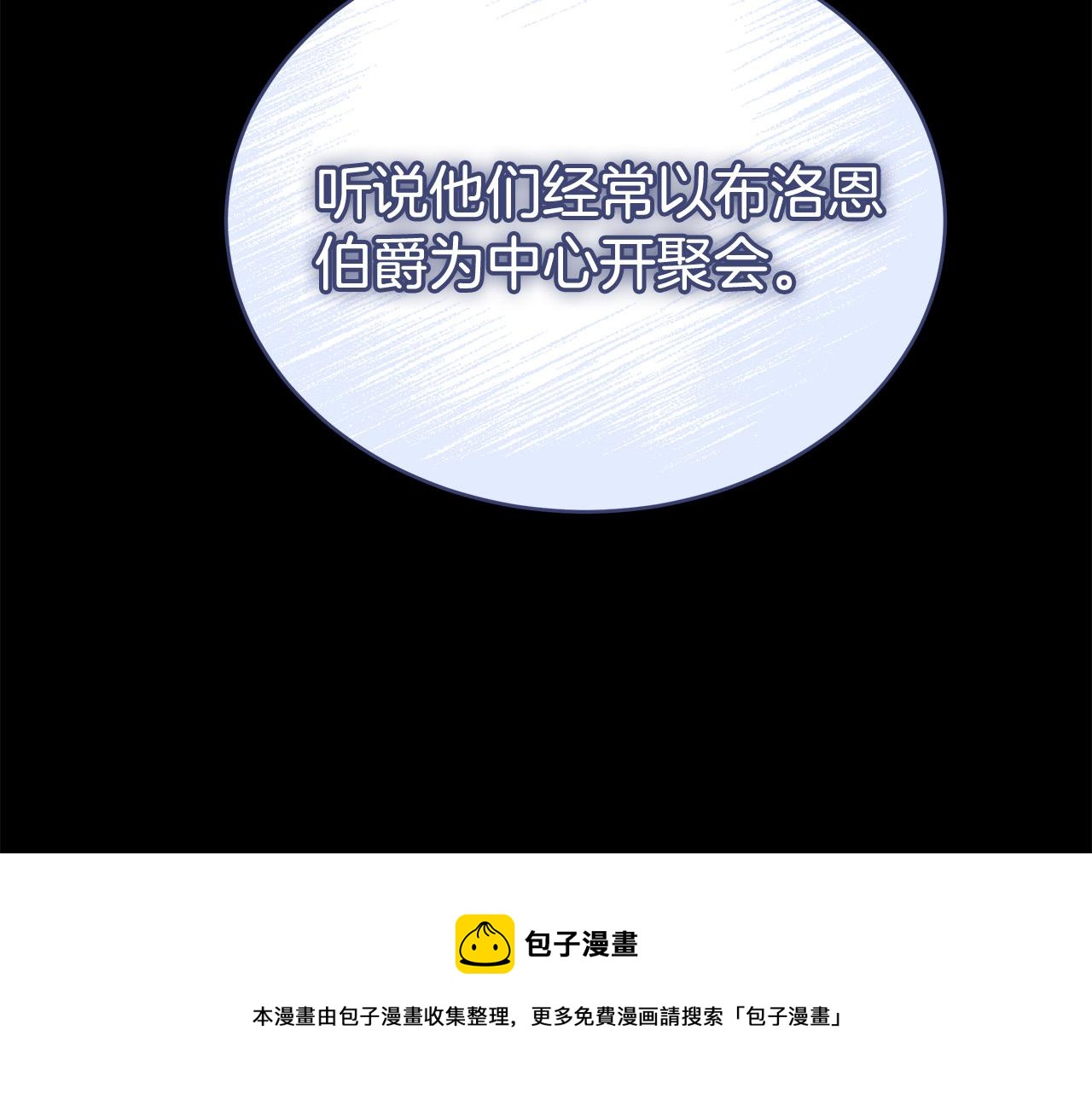 第69话 全都处死！53