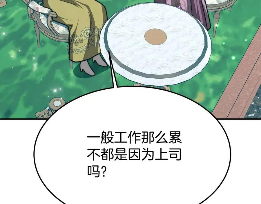 第14话 体贴入微87