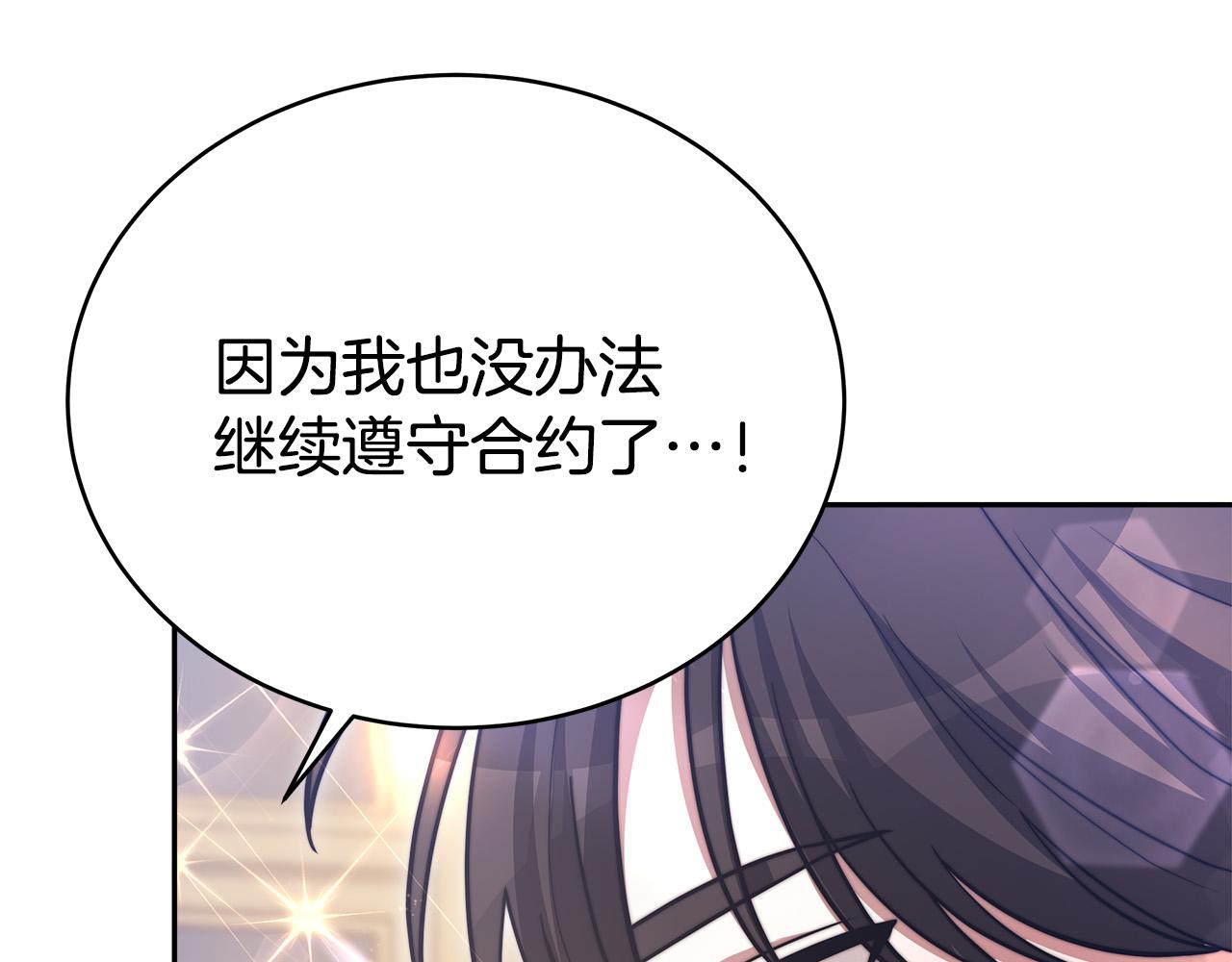 第66话 别跟她同房好吗？61