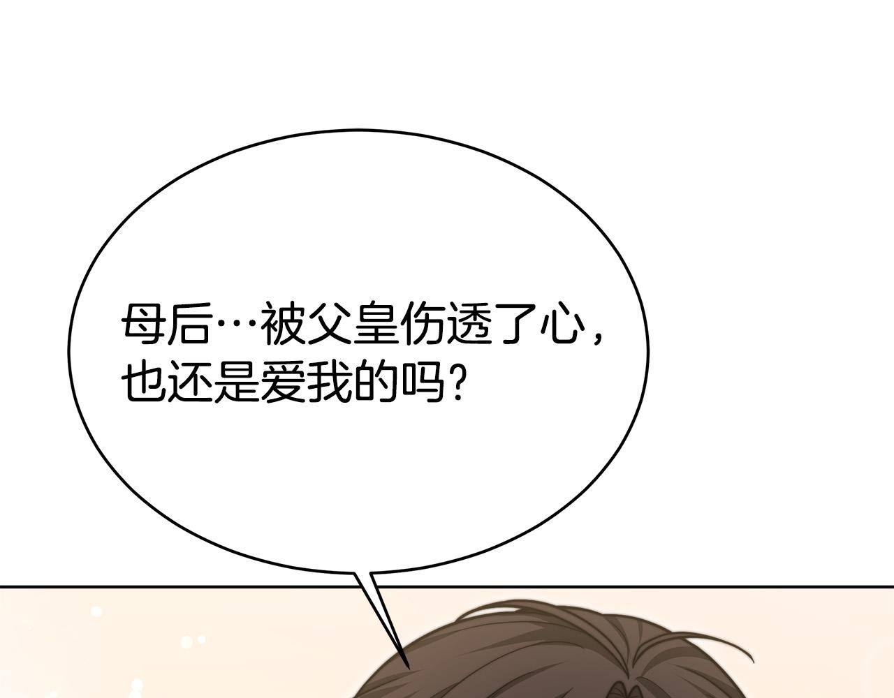 第67话 要我毒杀皇帝？100