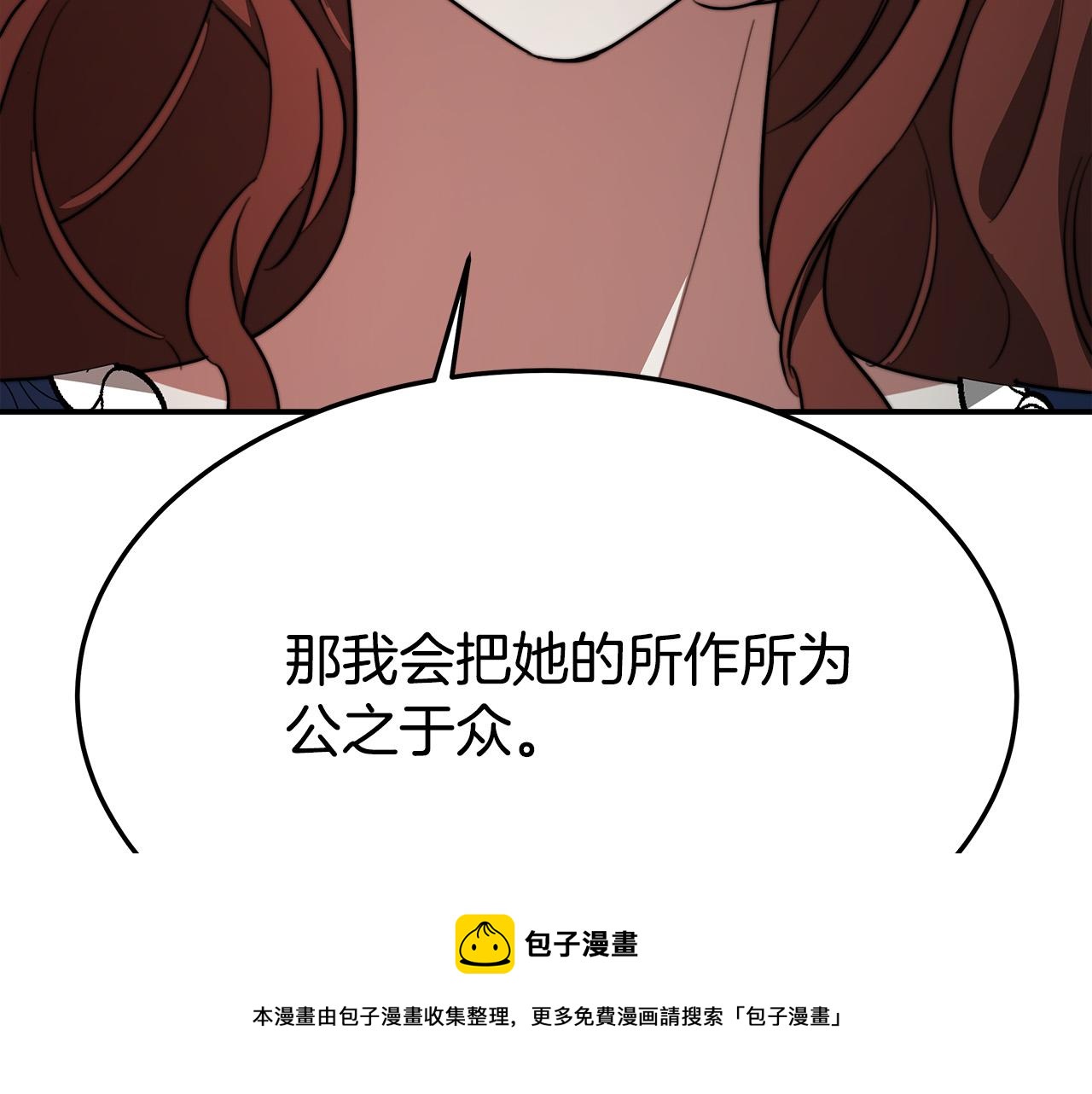 第33话 说出真相92