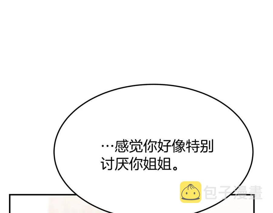 第19话 情敌的挑衅206