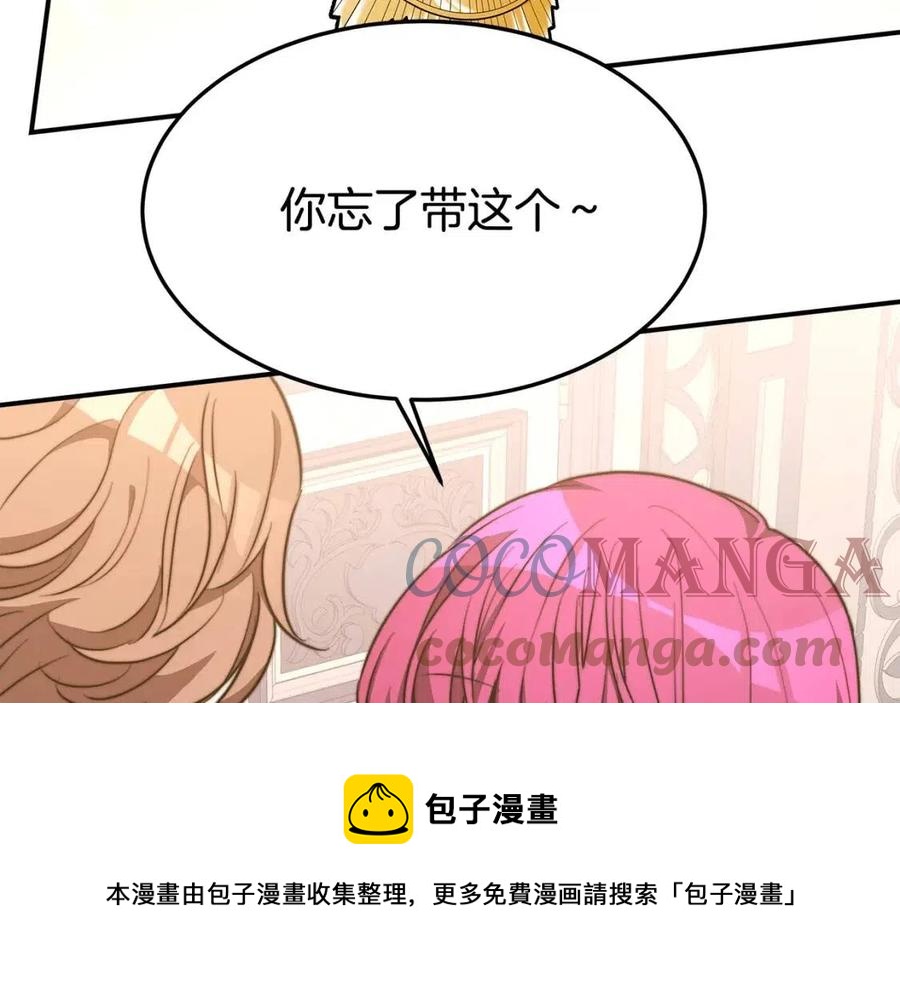 第22话 公司私会76