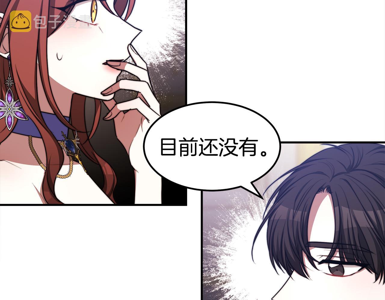 第57话 陛下的喜好34