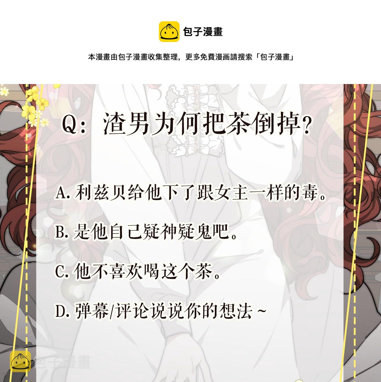 第33话 说出真相236