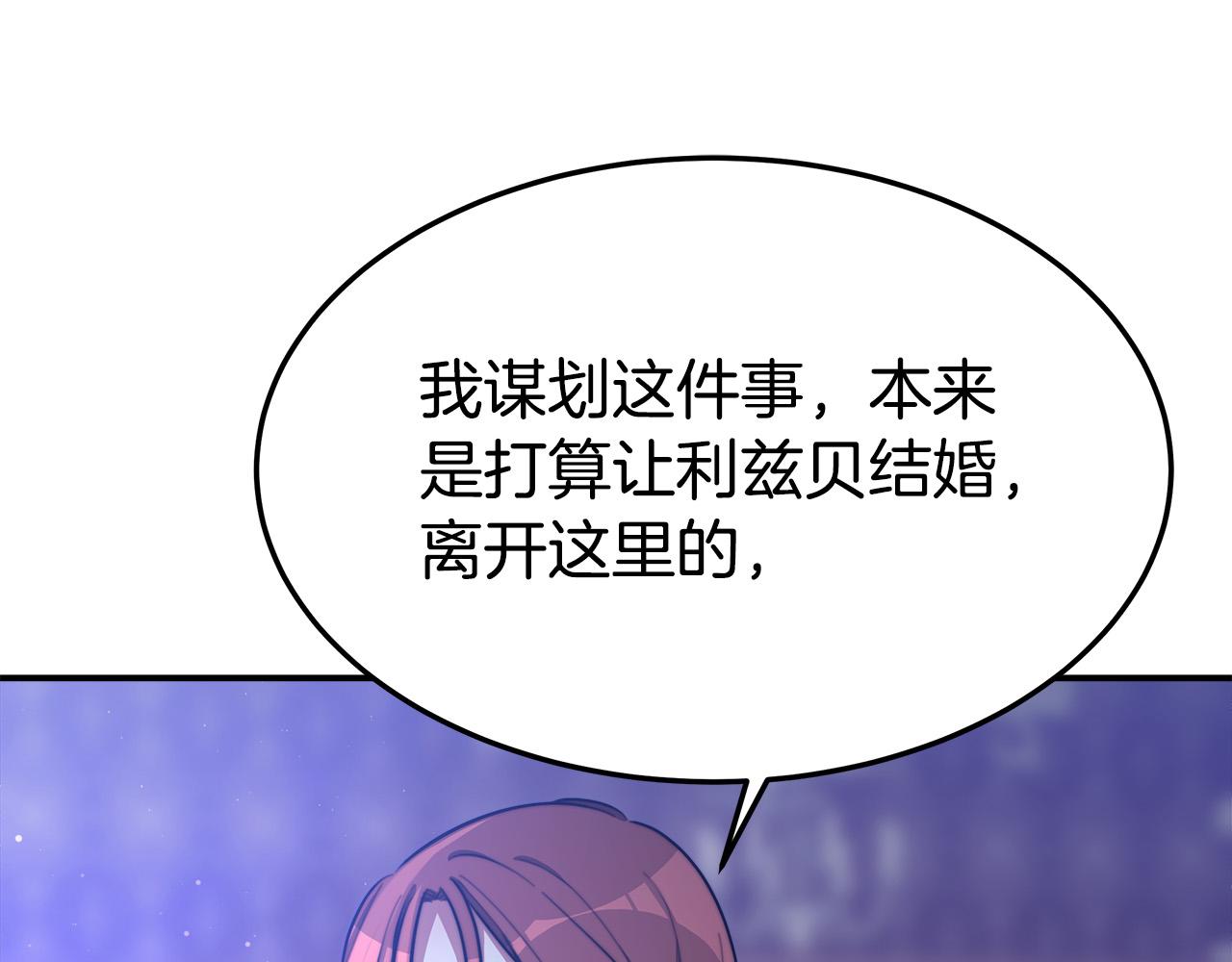 第41话 露出马脚210
