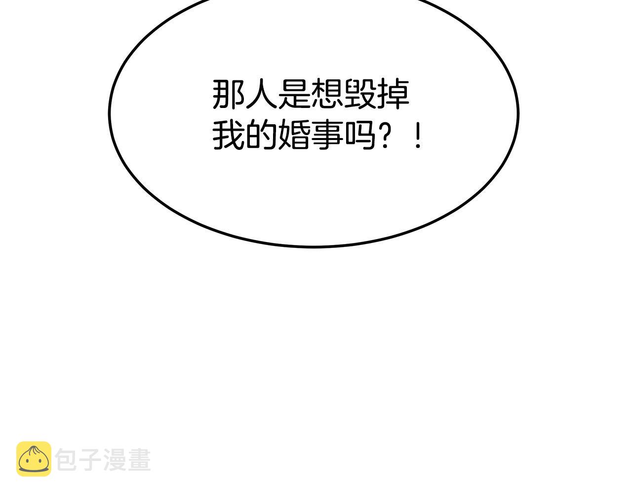 第41话 露出马脚83